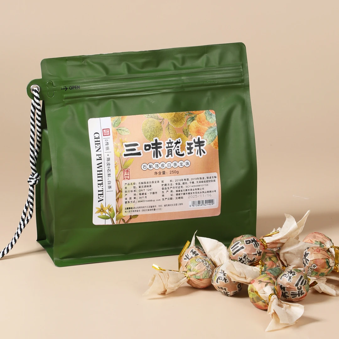 石斛陈皮白茶 2016年贡眉+2018年新会陈皮+霍山铁皮石斛三味 袋装