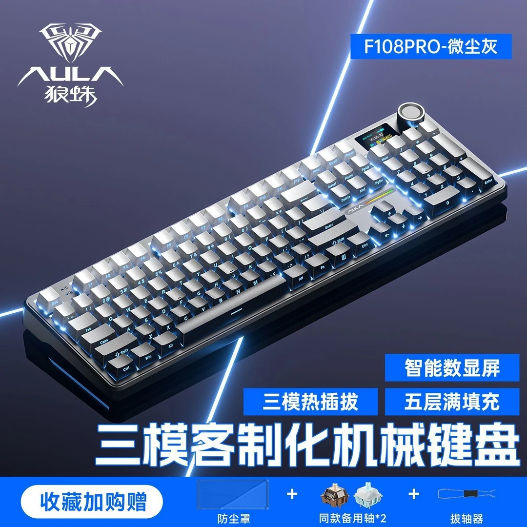 狼蛛f108pro三模机械键盘无线蓝牙有线热插拔电竞游戏专用笔记本