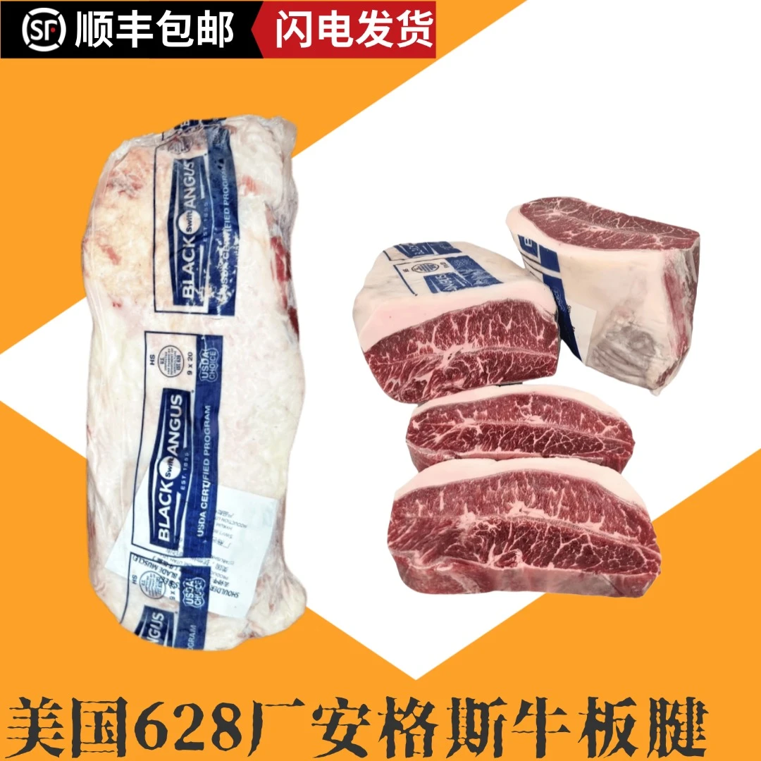 原切牛排美国628厂板腱牛排谷饲200天牡蛎肉三筋蓝标安格斯牛板腱