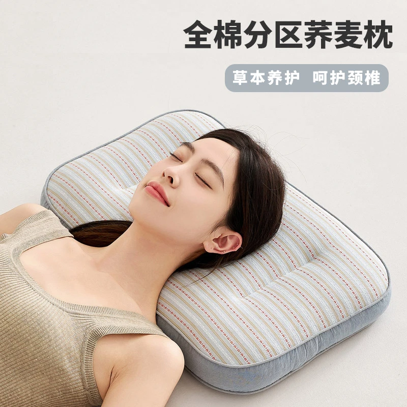 ◎3D分区荞麦枕 新款分区定型荞麦护颈枕成人枕头枕芯1只装