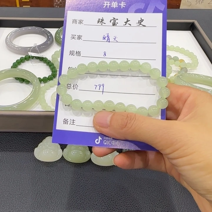 手链未镶嵌和田玉晴****