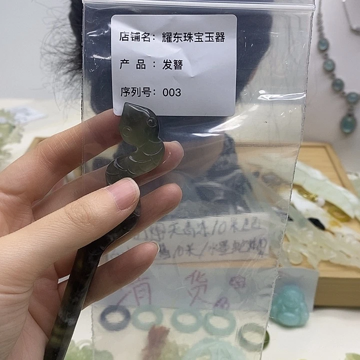 合金蛇纹石玉发簪浅***?