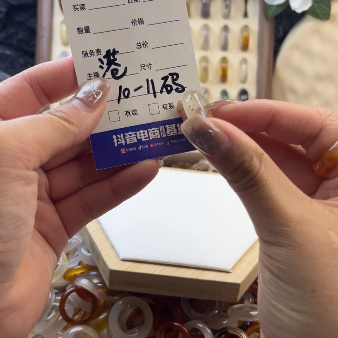 玛瑙/玉髓未镶嵌戒圈24