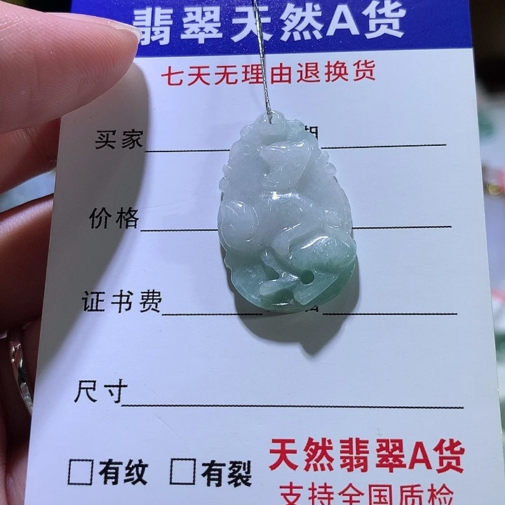 吊坠(不含链)未镶嵌翡翠