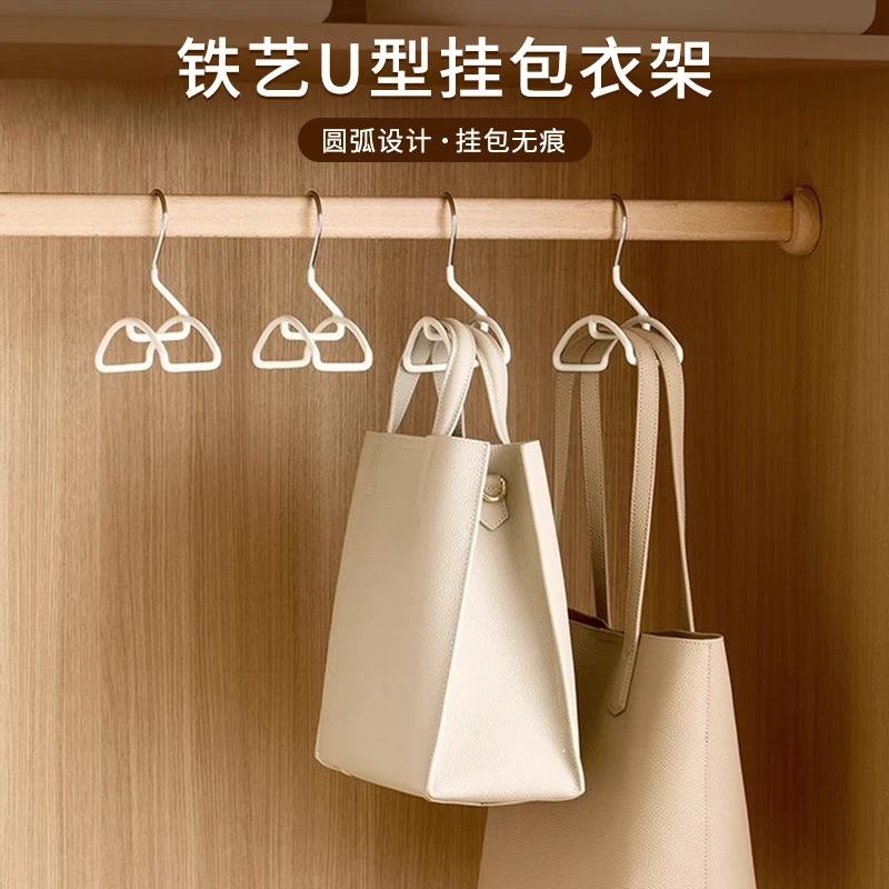 铁艺U型挂包衣架家用无痕包包收纳衣架多功能挂领带丝巾皮带架