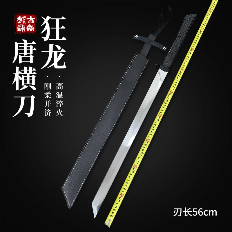 古越剑铺狂龙唐横刀镜面一体高温淬火高锰钢大V口冷兵器未开刃