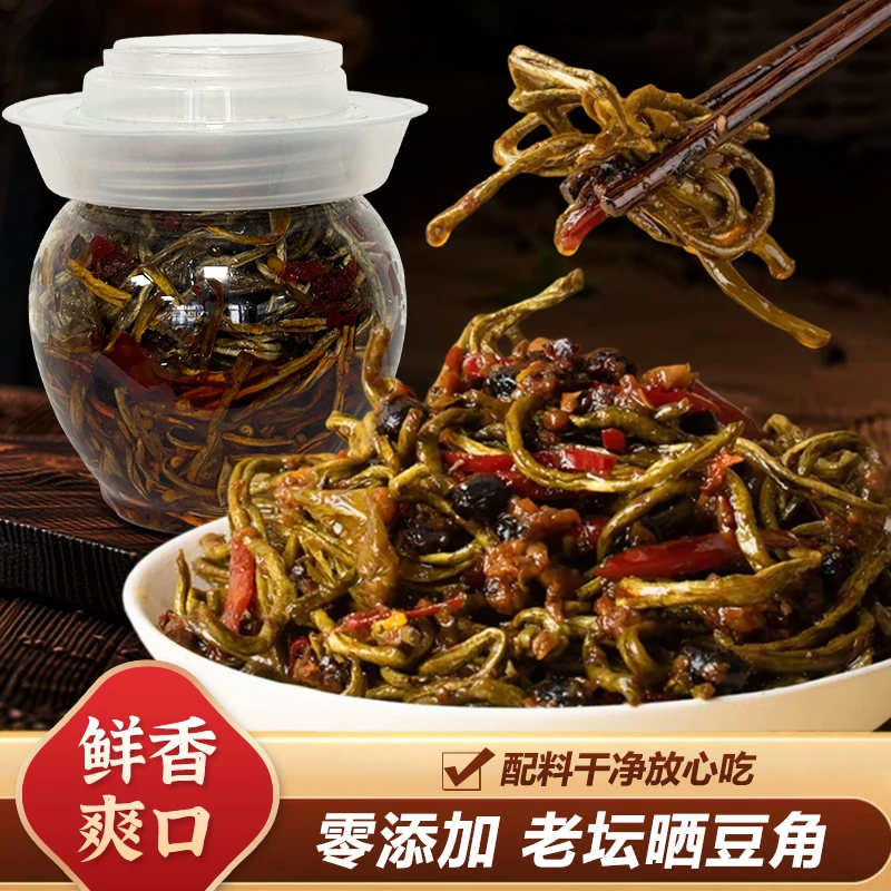 堂家巷子老坛晒豆角晚上必备充饥食品夜宵速食健康食品即食零食