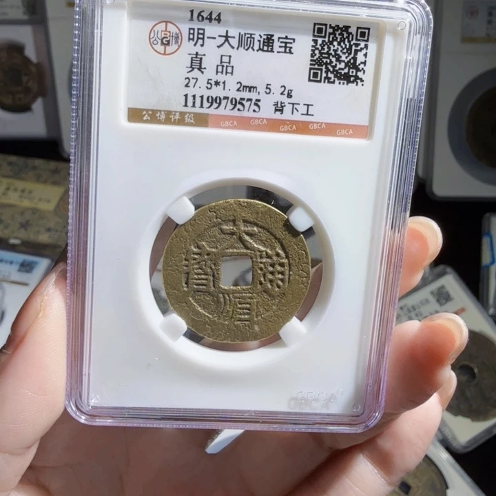 铜As评级币历代……