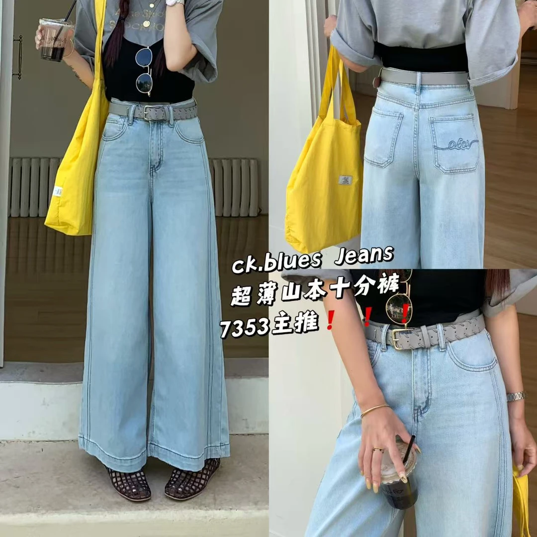 CK blues#韩版高腰显瘦宽松阔腿山本裤#7353（裤长99cm 腰围66）