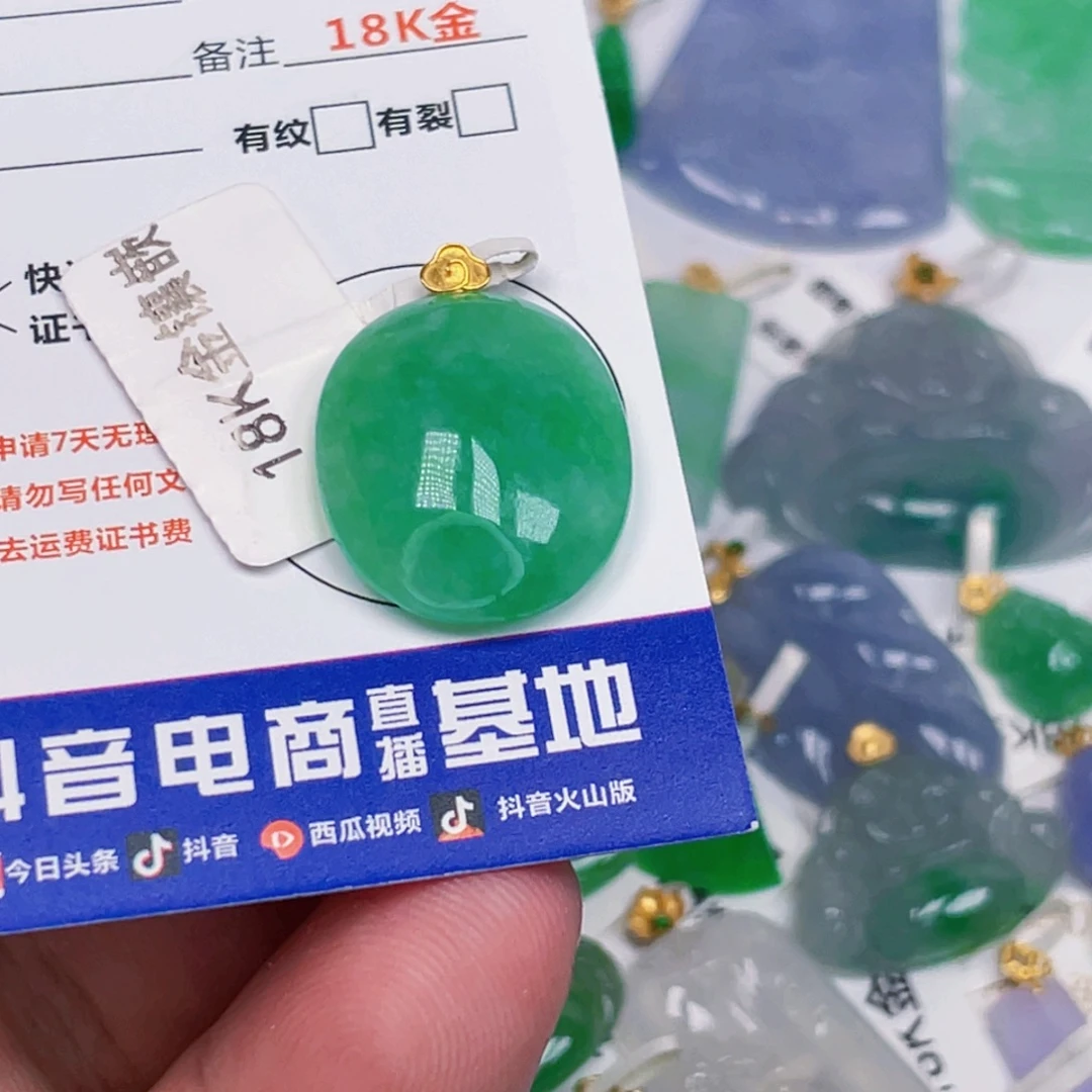 翡翠18K金镶嵌吊坠(不含链)