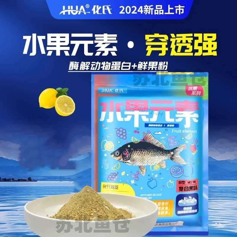 化氏新品鱼饵水果元素深海元素大红鲫饵料野钓鲫鱼鲤鱼通用型鱼食