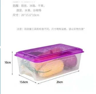冰箱保鲜盒