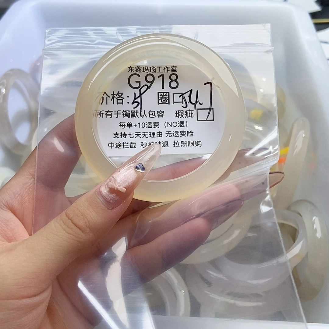 手镯玛瑙/玉髓未镶嵌暴****士918
