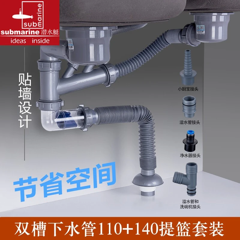 潜水艇厨房下水管排水管洗菜盆配件水槽防臭神器防返水洗碗池套装
