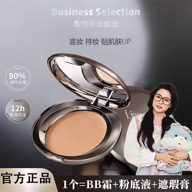 【ally同款】水光粉底膏控油持妆底妆养肤轻薄遮瑕粉底液女正品推荐