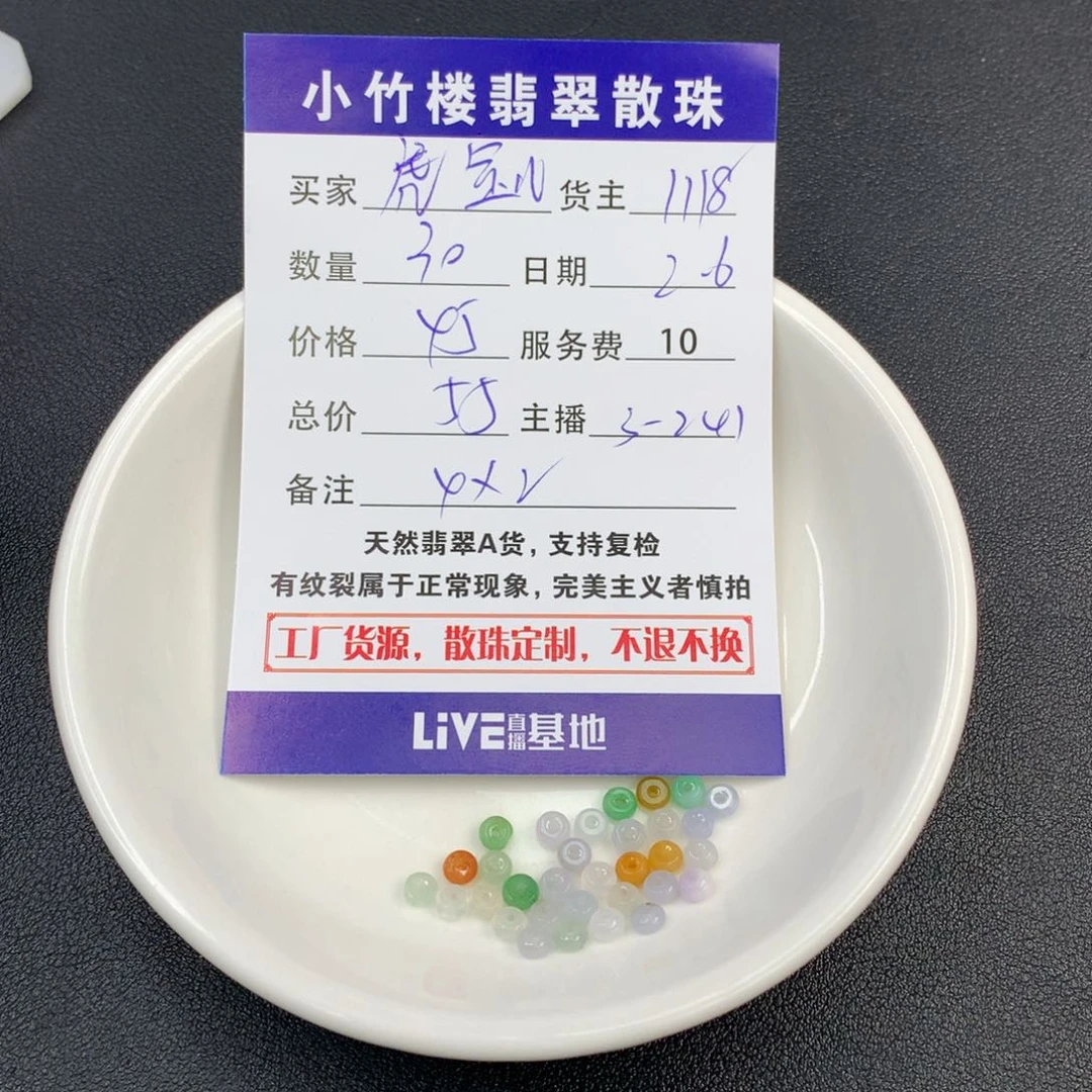 翡翠手链未镶嵌虎*儿