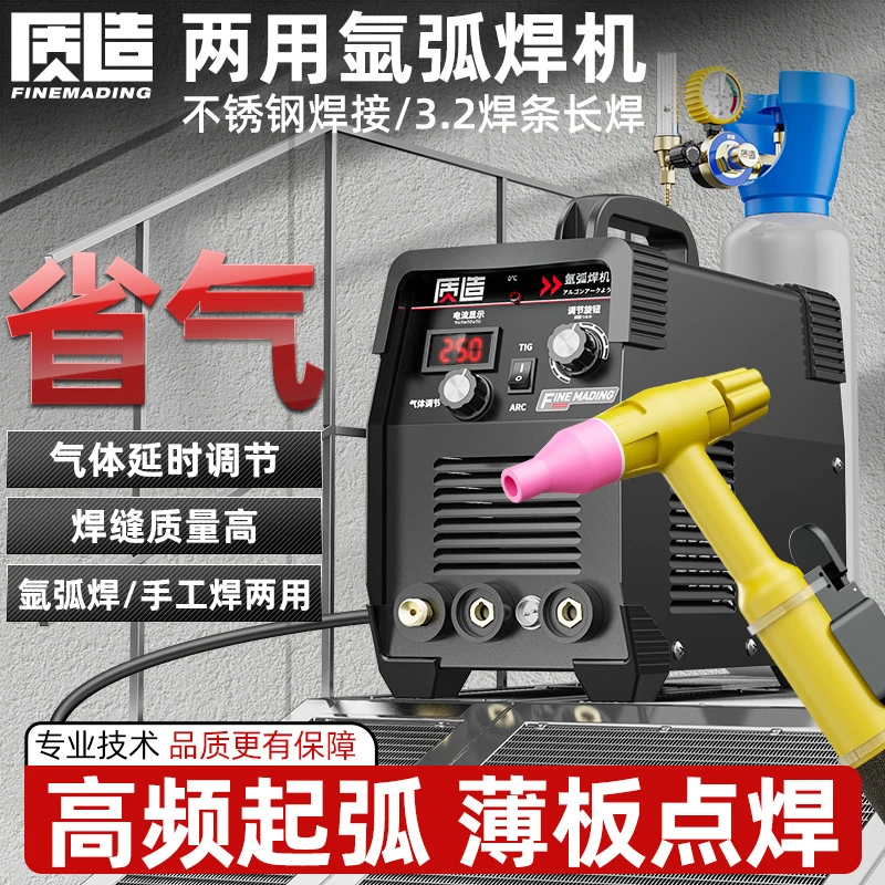 质造氩弧焊机家用不锈钢焊机小型220v省气纯铜工业两用电焊机