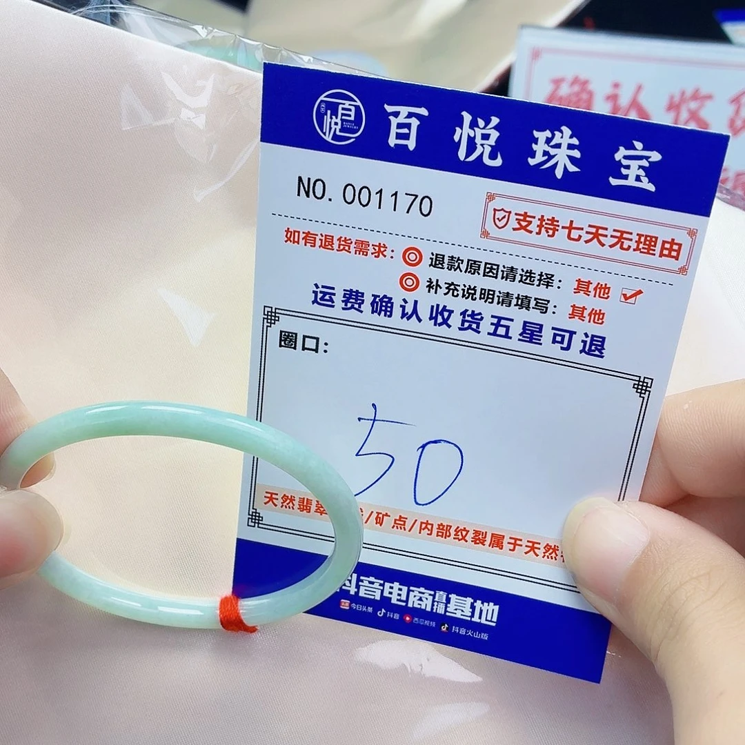 翡翠未镶嵌手镯冰绿