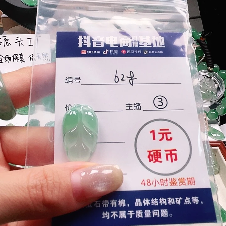 石英质玉未镶嵌颈饰