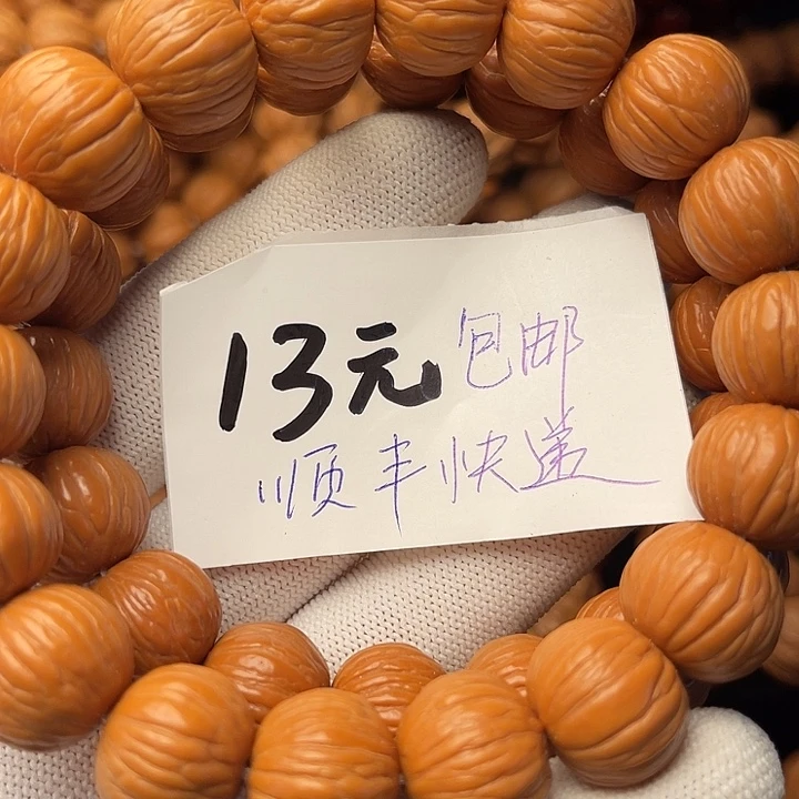 猴头核桃手串一**尘土豪
