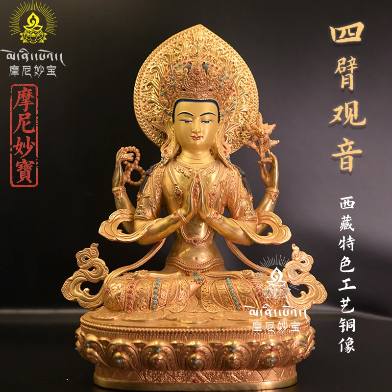 藏传家用四臂观音铜像无背光 7寸10寸15寸 密宗供奉桌面禅意摆件