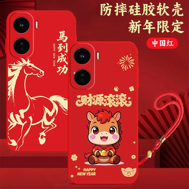 iQOONeo11手机壳V2520A硅胶防摔全包软壳马年新年款中国红卡通潮