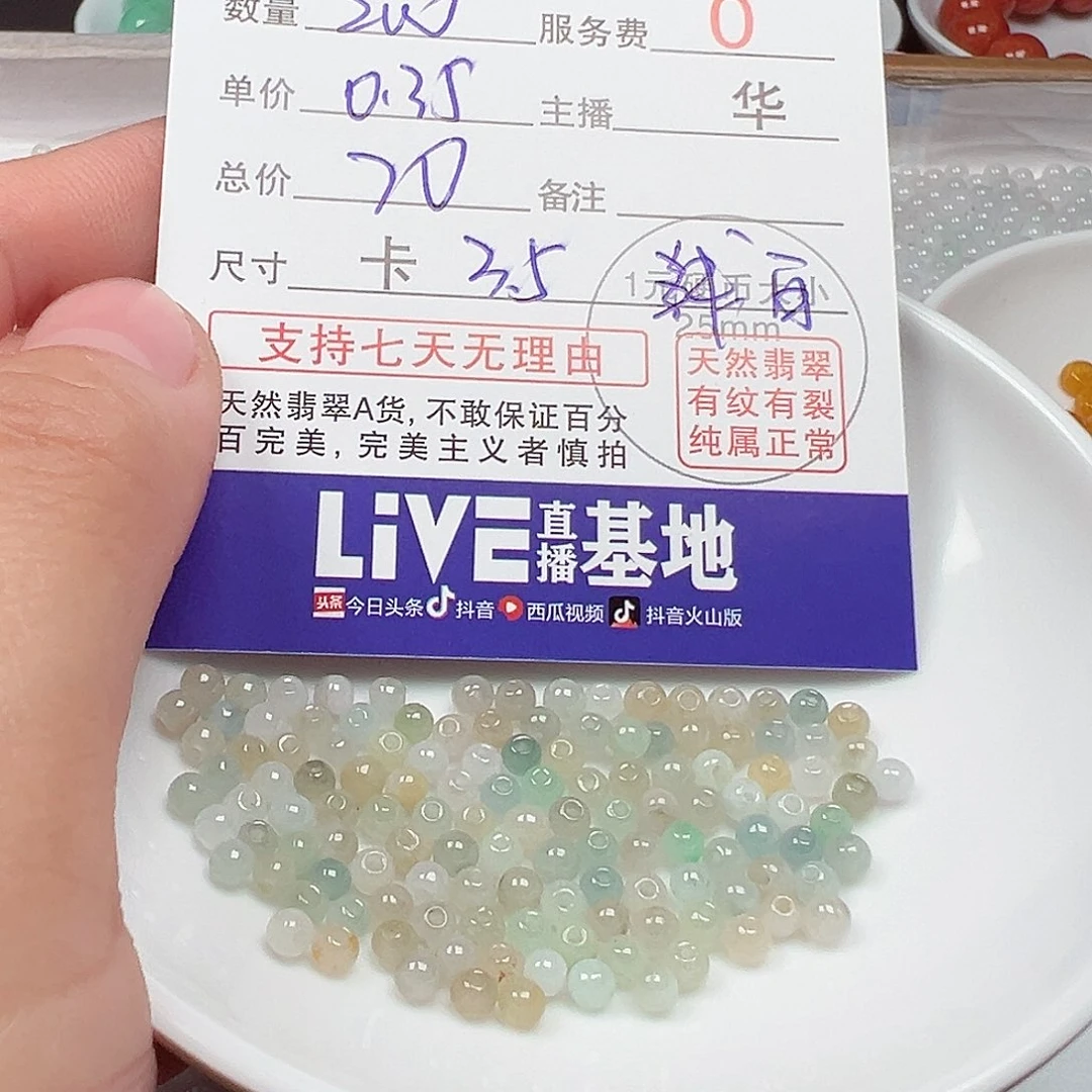 翡翠手链未镶嵌萍*货主老华