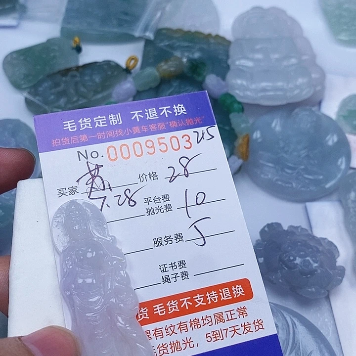 *****定制翡翠未镶嵌翡翠