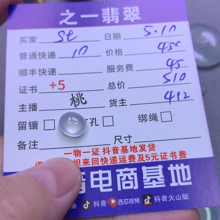 翡翠未镶嵌颈饰s***e翡翠