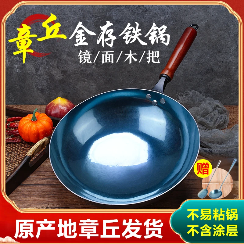 【木把美观】金存铁锅章丘炒锅 新款轻便木把镜面款 新式工艺无涂层