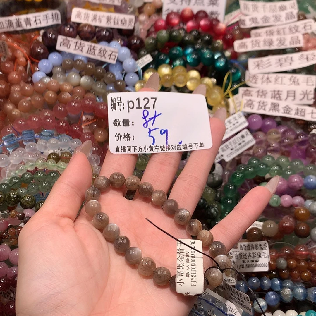 未镶嵌手串水晶127¥@k k k k k l