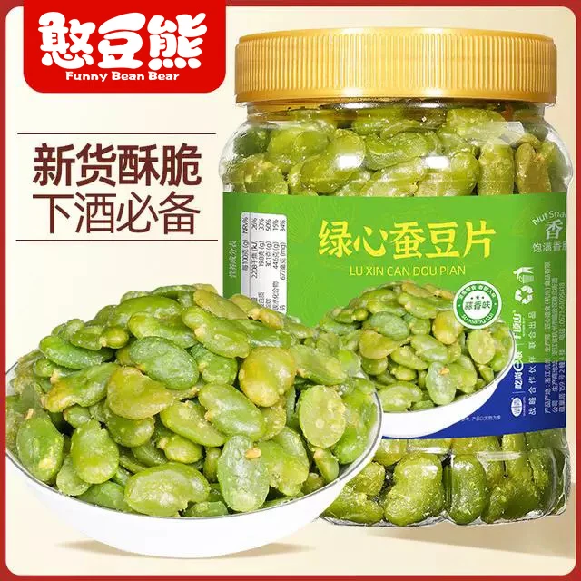 憨豆熊_绿心蚕豆片500g黑金蒜香味香菜味兰花豆瓣解馋小零食250g