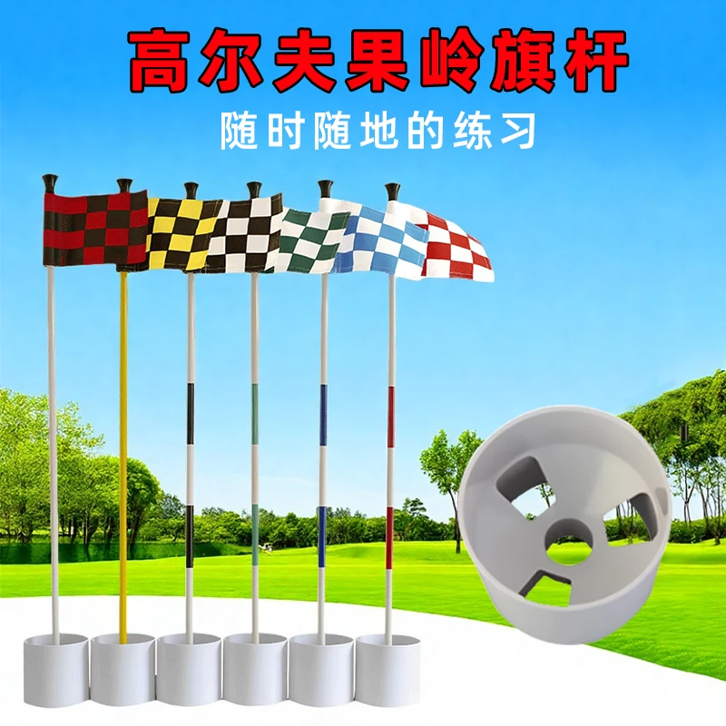 高尔夫球塑料洞杯旗杆球场旗杆旗帜洞杯27mm底座果岭高尔夫用品