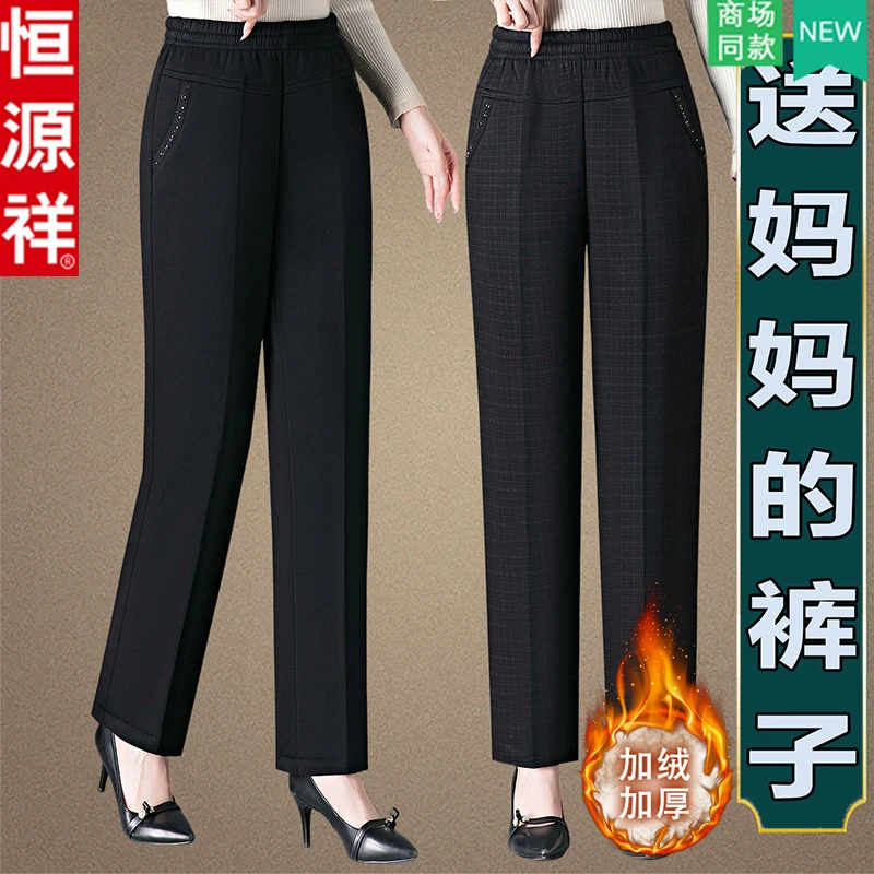 恒源祥品牌妈妈裤子春秋装新款中老年女秋冬西装裤高腰直筒休闲裤