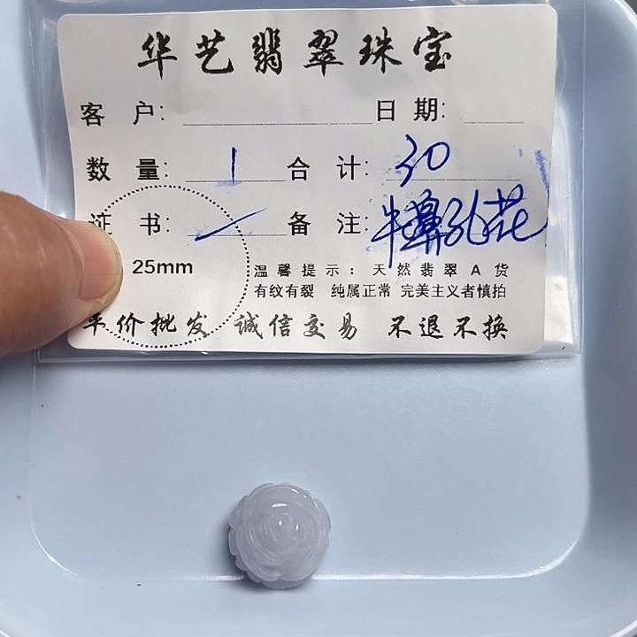 翡翠颈饰未镶嵌天然翡翠吊坠