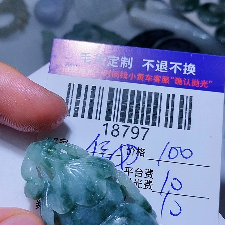 定制翡翠未镶嵌华*