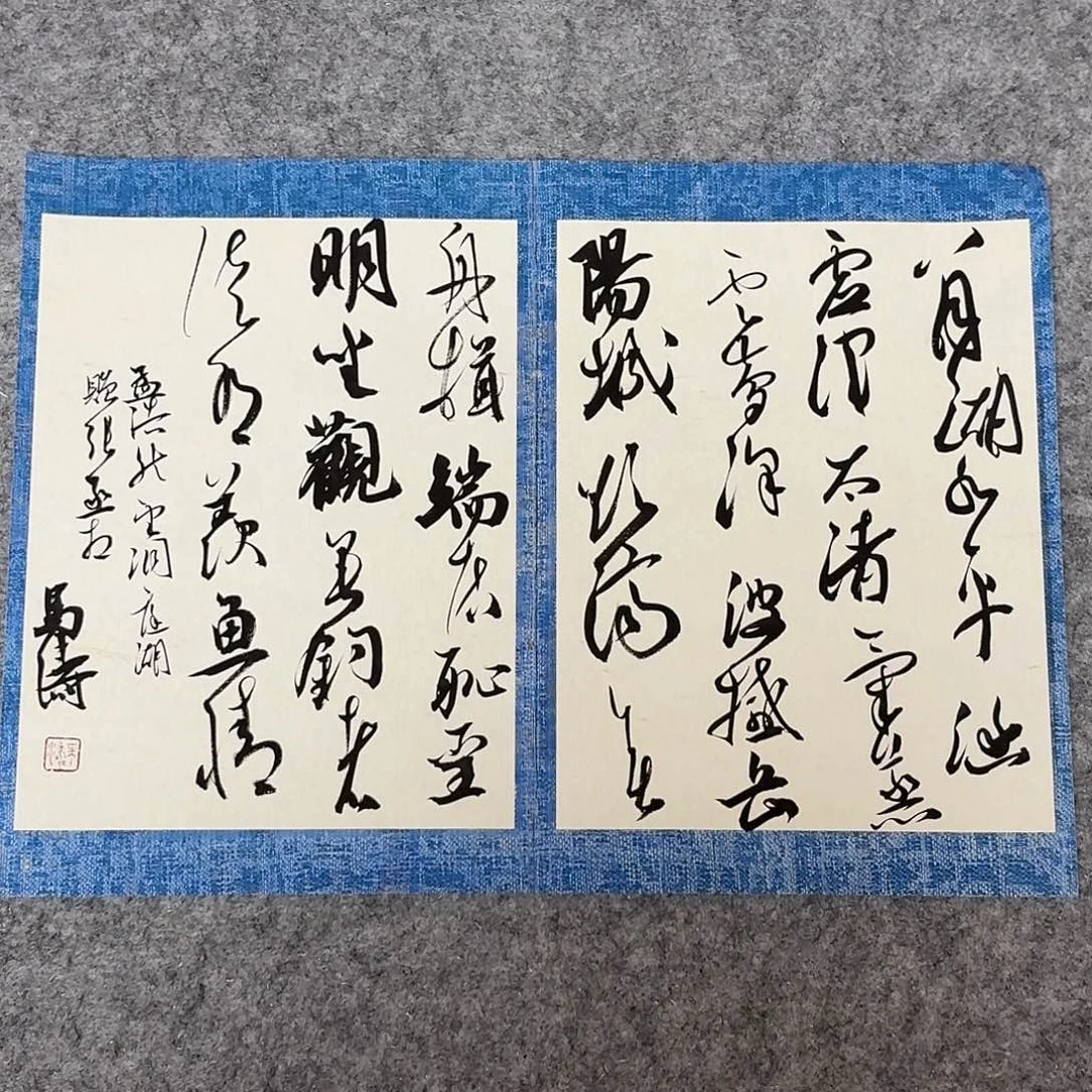 书法中书马涛40+30