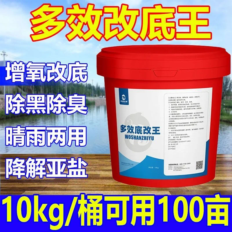 二氧化氯泡腾片水产养殖专用消毒增氧净化水质
