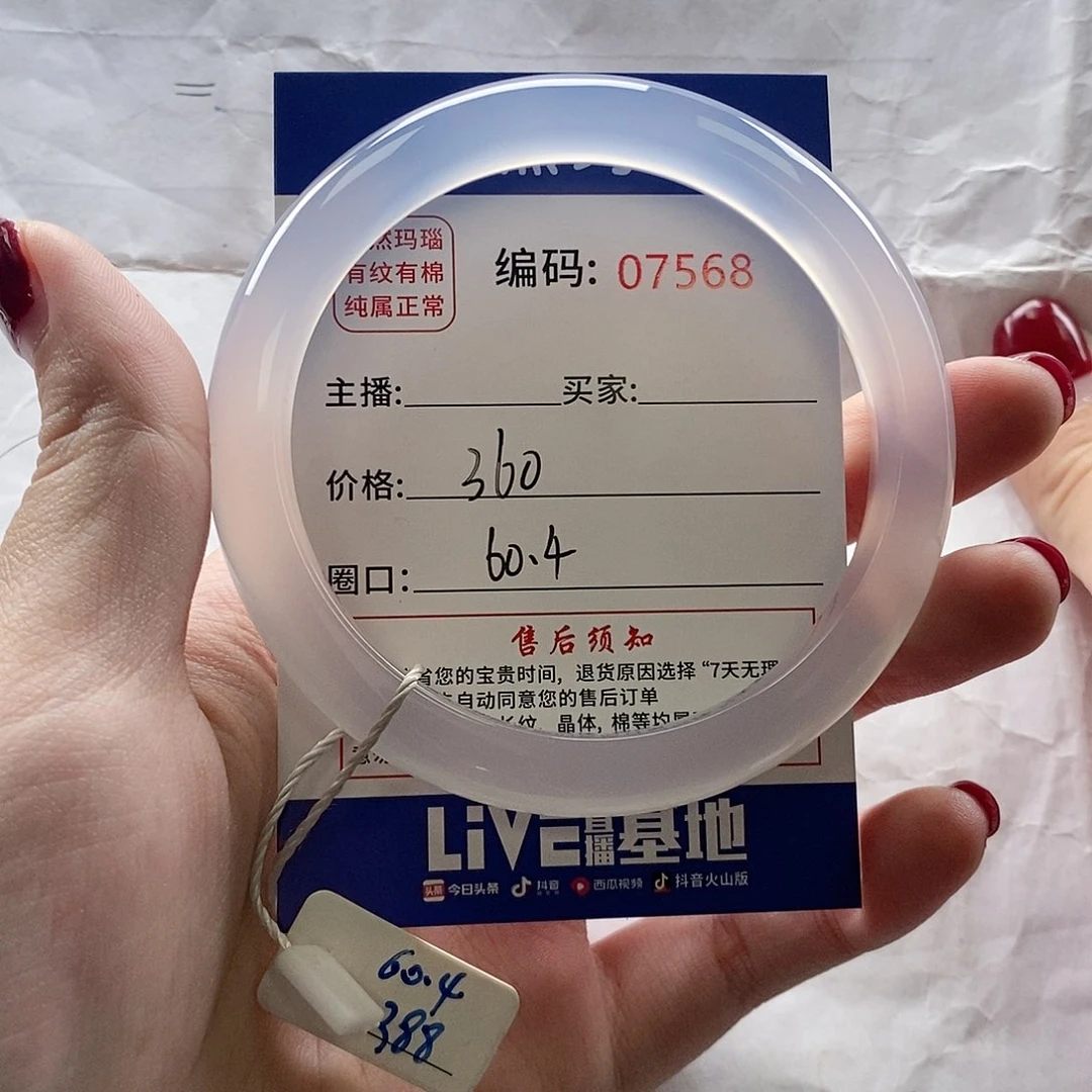 玛瑙/玉髓手镯未镶嵌常***。1