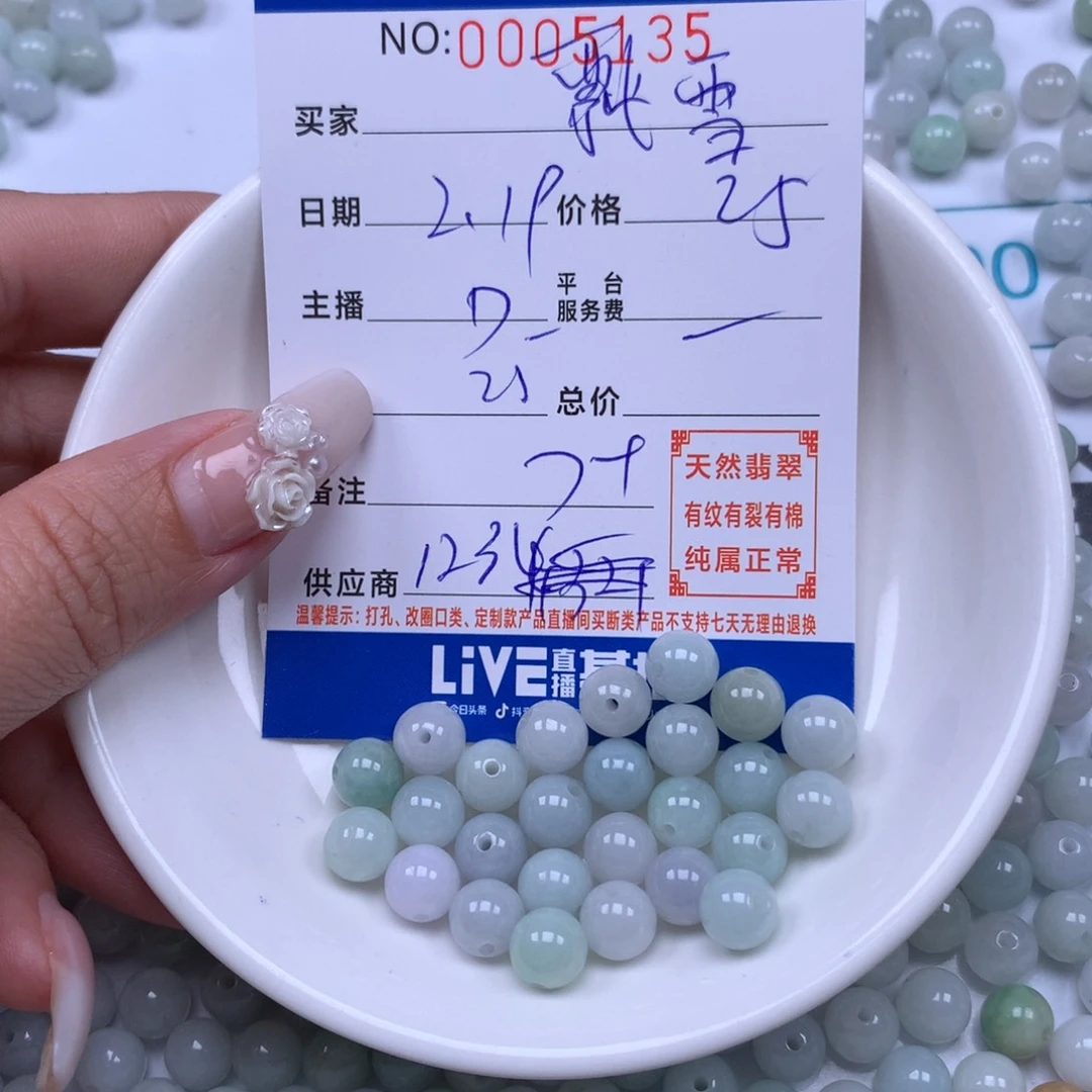 翡翠手链足铂镶嵌飘***雪