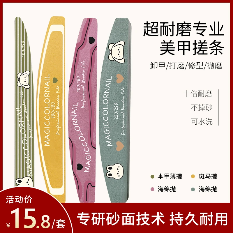 MC摩卡甲美甲搓条新手斑马搓海绵抛不掉砂水洗打磨修甲神器