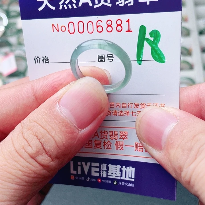 翡翠未镶嵌戒指天然A货翡翠戒指