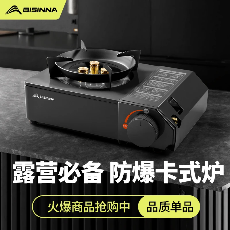 北山狼防爆卡式炉户外便携式新款双用猛火燃气炉气罐卡磁炉具露营
