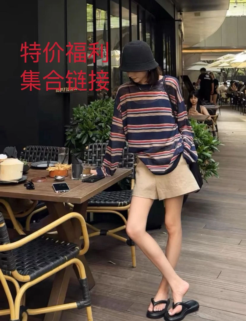 【特价福利】集合款时尚彩条百搭上衣