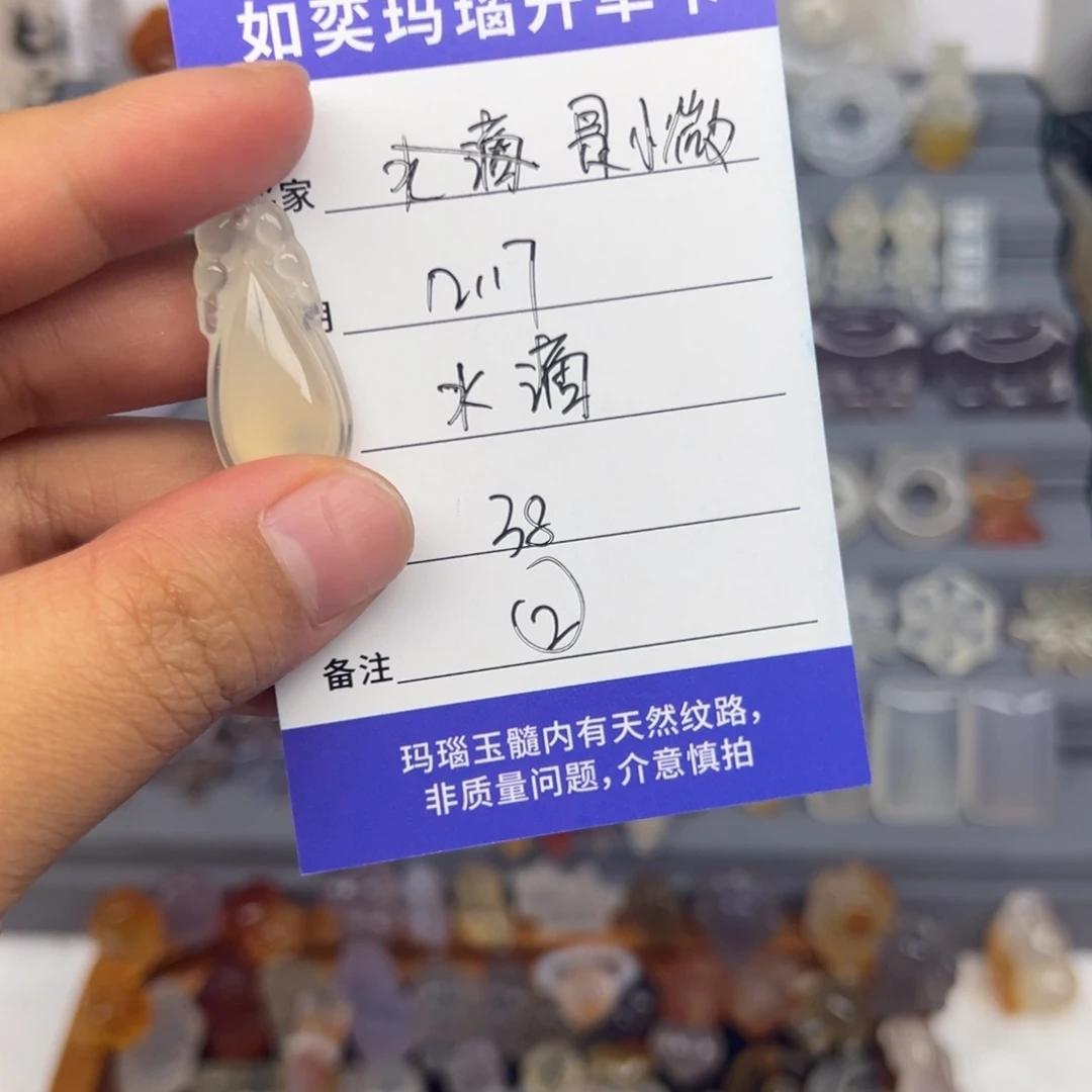 是***！玛瑙/玉髓未镶嵌颈饰水滴