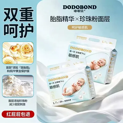 嘟嘟侠新品拉拉裤珍珠胎脂精华纸尿裤宝宝婴幼儿尿不湿大吸量