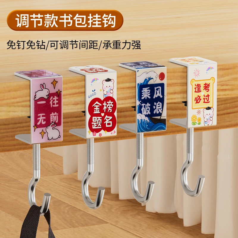 学生课桌书包挂钩挂书桌强力承重免打孔可移动免钉桌面卡通办公室