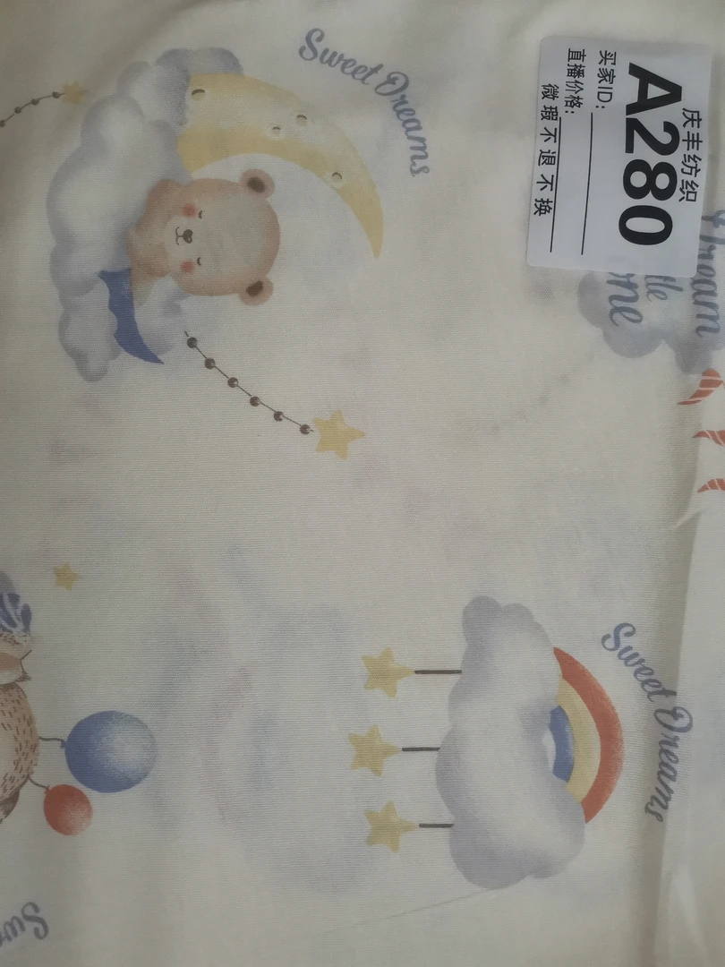 A280云朵小熊单面鸿瑞布业