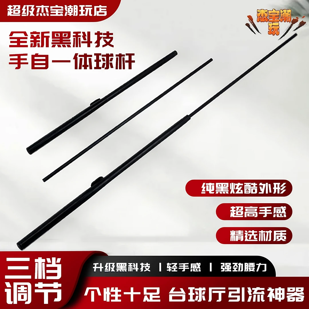 网红黑科技三档力度调节自动台球杆按压弹射台球枪新手必备神器