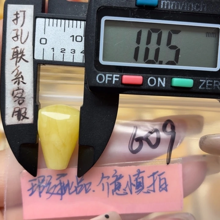 蜜蜡未镶嵌裸石微瑕